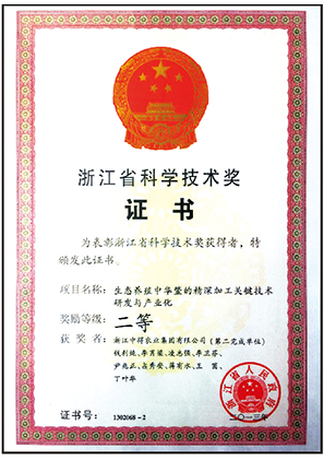 榮譽(yù)證書