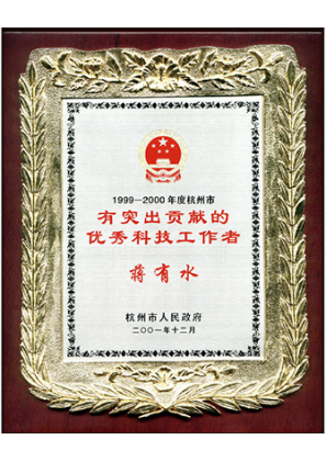 榮譽(yù)證書