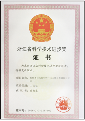 榮譽(yù)證書