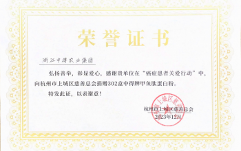 【上城站】企業(yè)獻(xiàn)愛(ài)心，助力患者康復(fù)之路